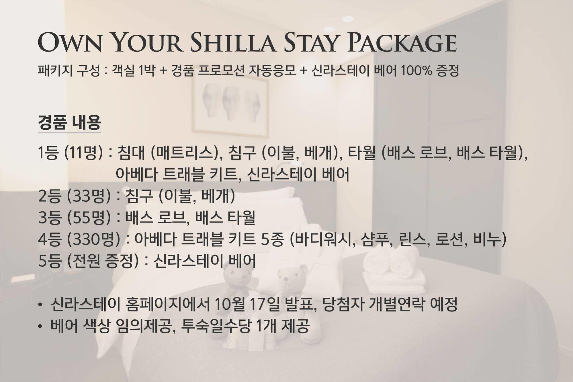 Shilla Seodaemun 4* Seoul
